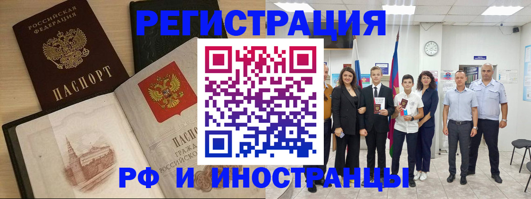 прописка поиск в Карачеве