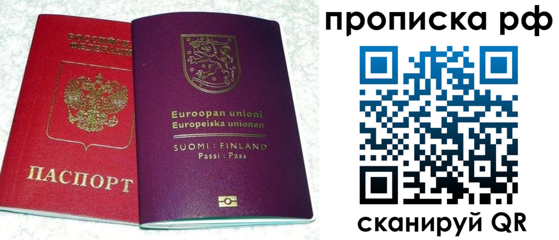 прописка ребенка в Карачеве