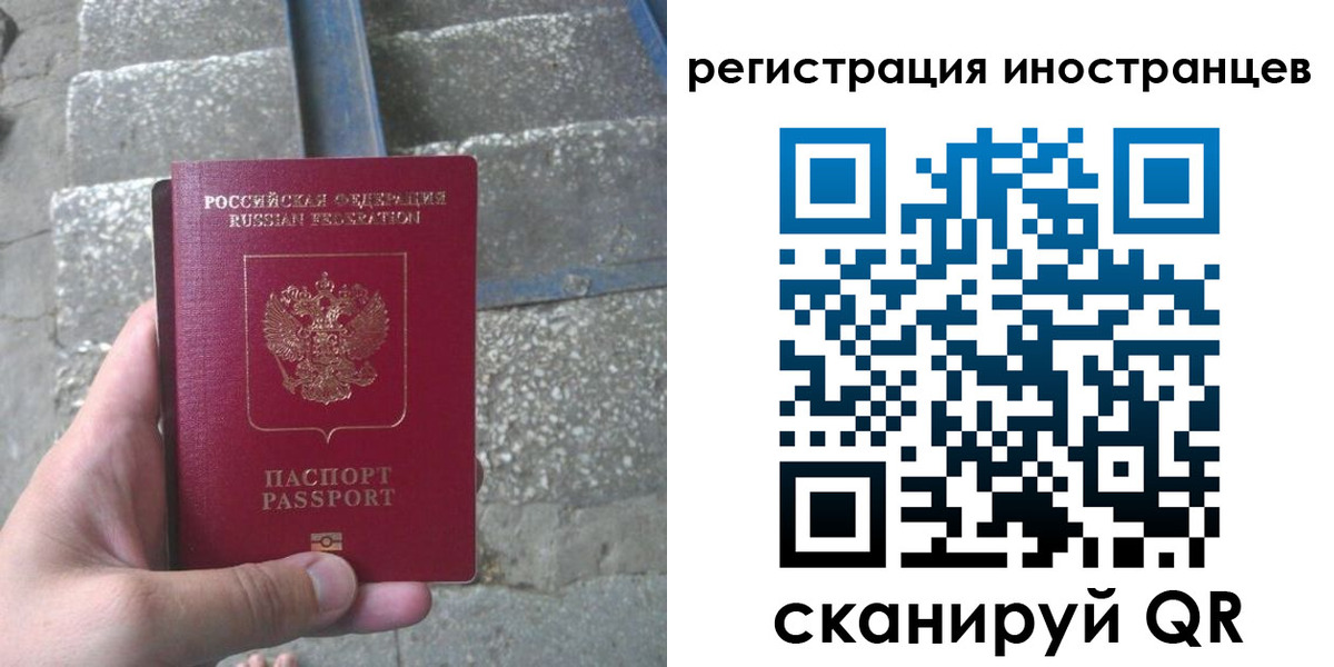 миграционный учет в Карачеве