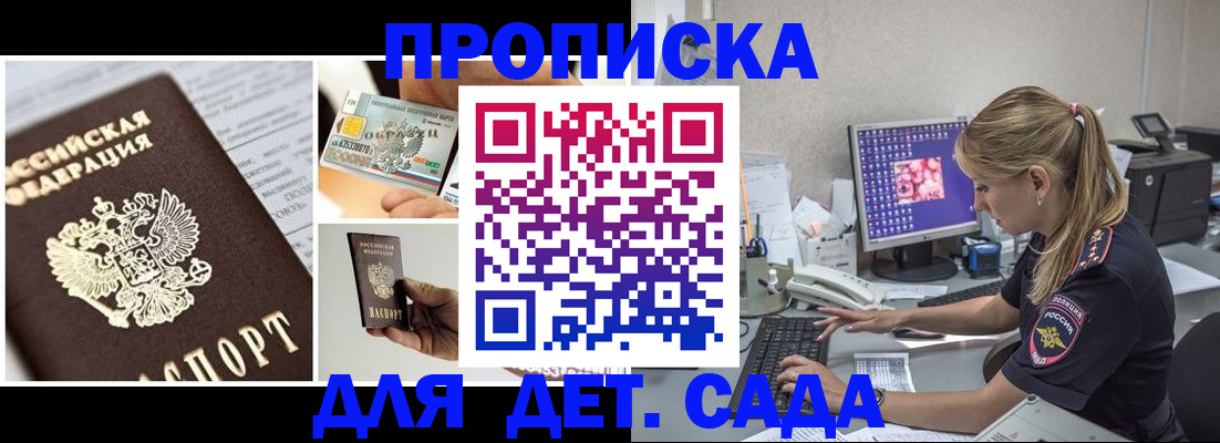прописка в квартире в Карачеве