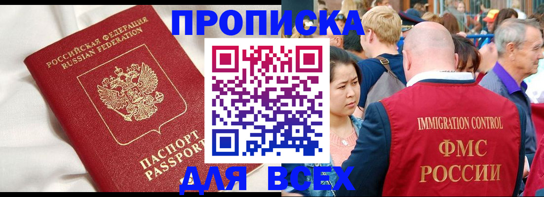 прописка для школы в Карачеве
