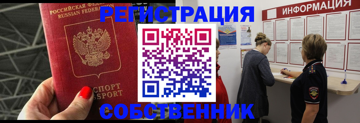 прописка поиск в Карачеве