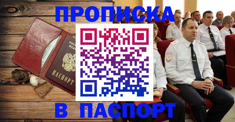 временная регистрация гарантия в Карачеве