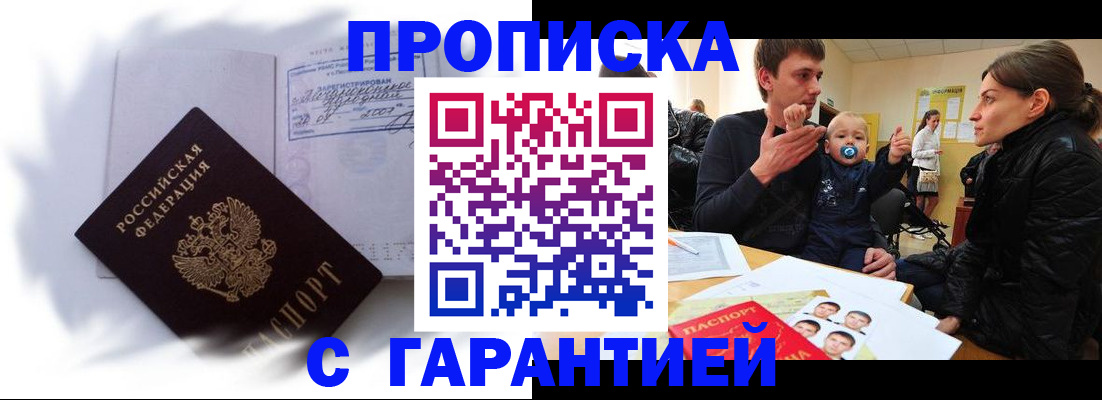 прописка в квартире в Карачеве