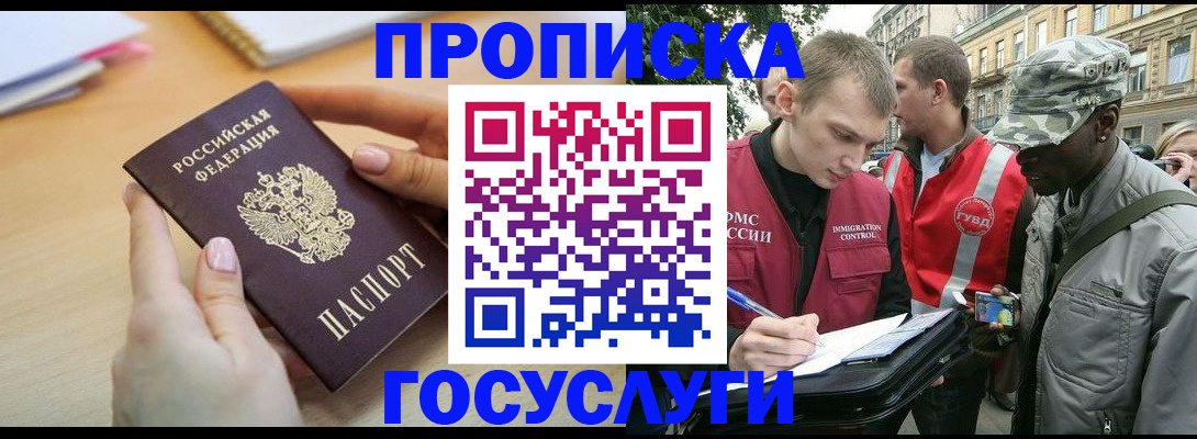 временная регистрация надежно в Карачеве