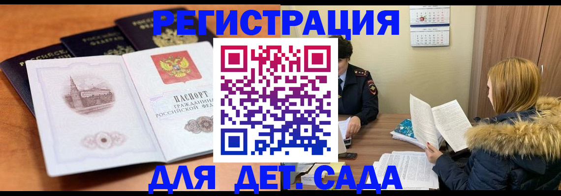 временная прописка в Карачеве